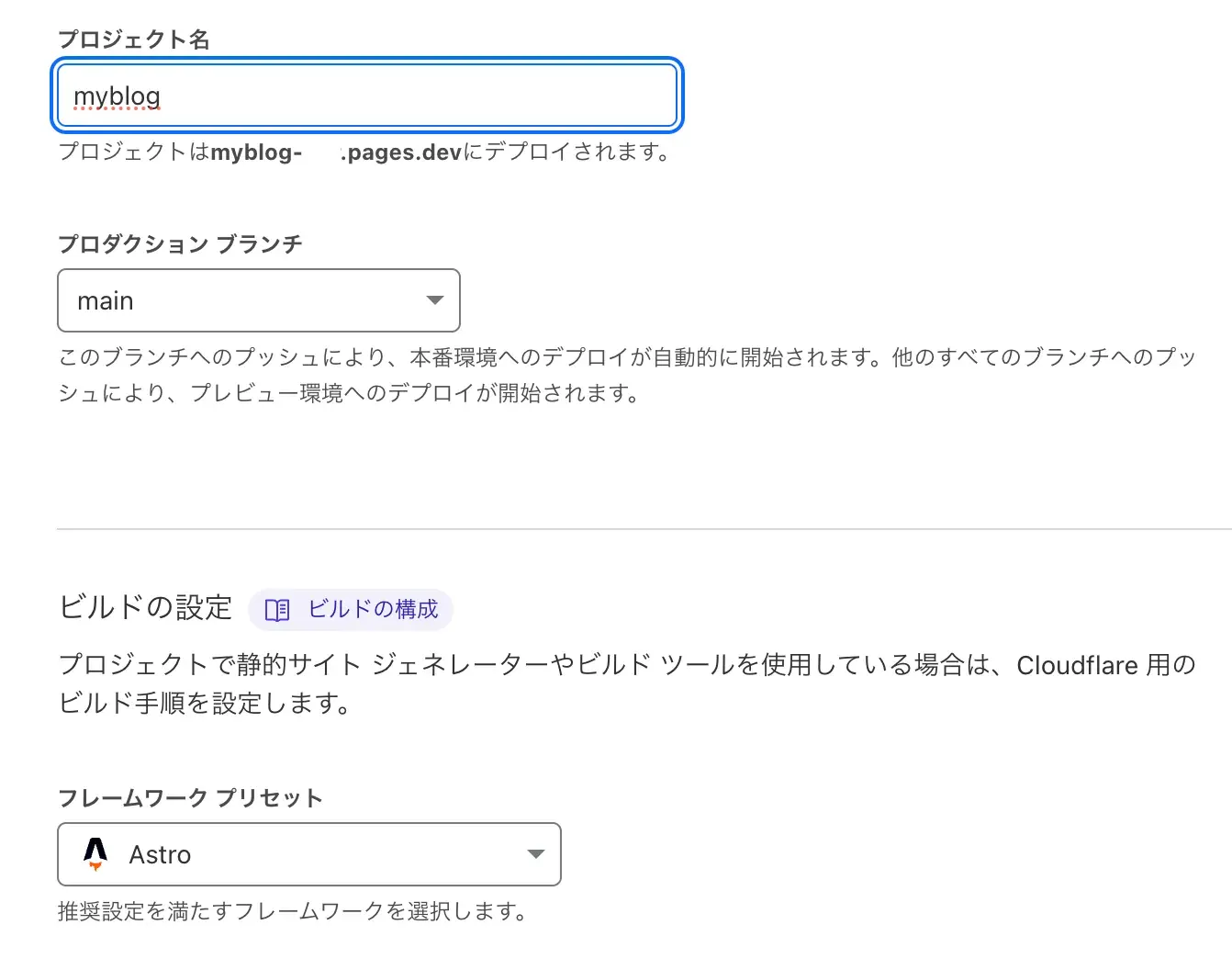Cloudflare Pages Deploy