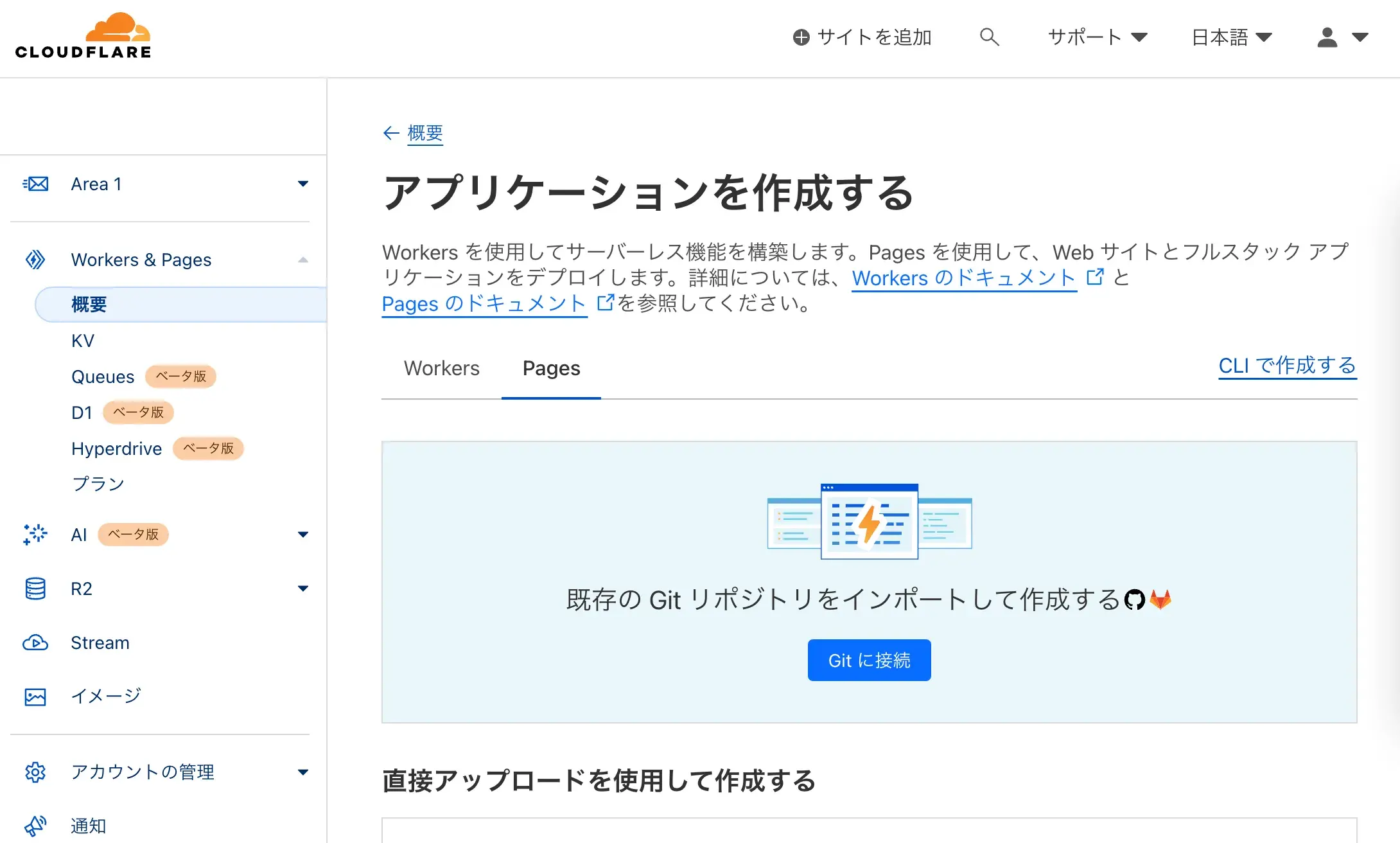 Cloudflare Pages Deploy